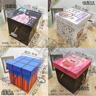 Birthday Gift Box Airdrop Box Gift Pig Feed Gift Box Snack Packaging Paper Box Fashion Super Extra Large Square