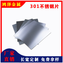 301不锈钢电热片加工304不锈钢发热片厂家SUS316不锈钢加热板工厂