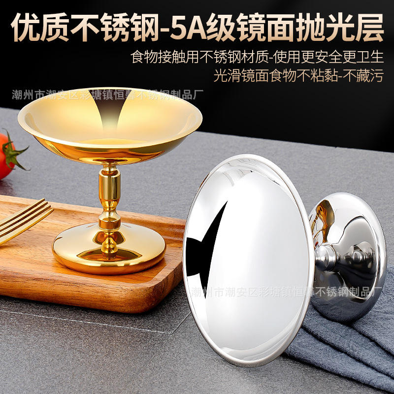 批发304不锈钢网红雪糕杯高脚冰淇淋杯子轻奢ins风甜点杯布丁杯