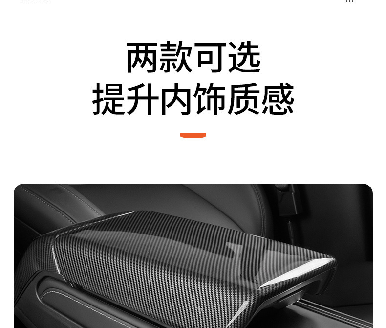 Suitable for Six-Seater Tesla Armrest Box Cover, New Version Model 3/Y/Yl Rear Air Outlet Protective Cover Carbon Fiber