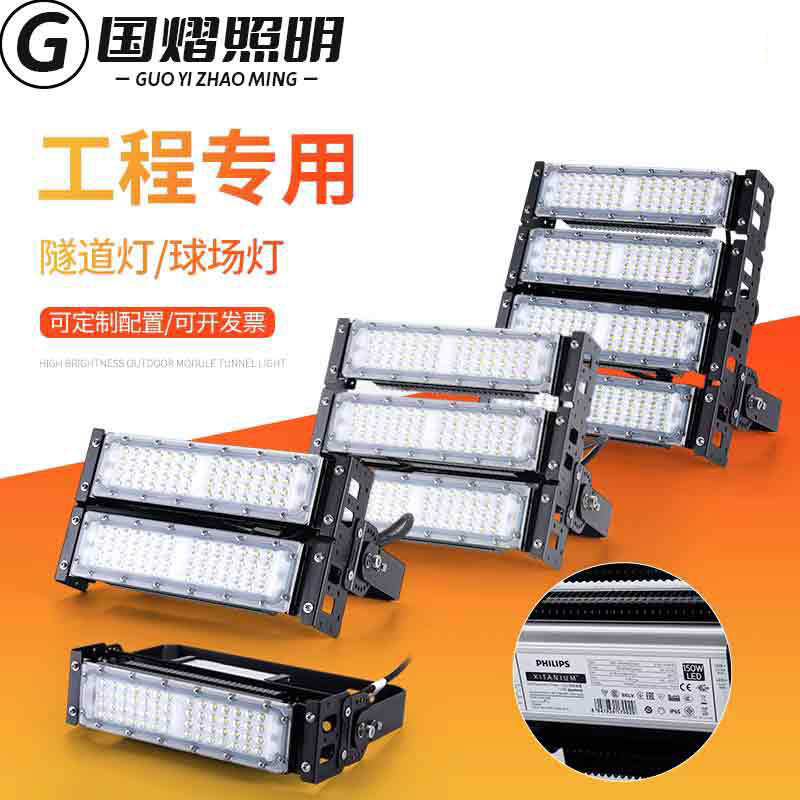 Led Floodlight Module Light Outdoor Waterproof Tunnel Light High Pole Stadium Light Billboard Lighting High Power