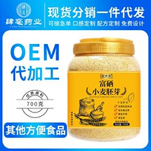 富硒小麦胚芽粗粮早餐代餐熟小麦胚芽片纯即食营养早餐粉厂家直销