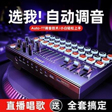 M9声卡直播 全套设备手机电脑k歌声卡主播话筒唱歌直播套装麦克风