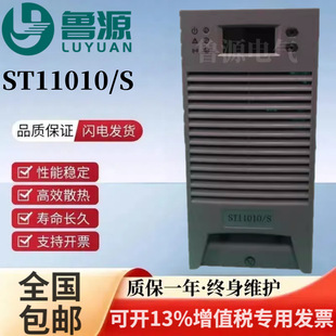 Dc Screen Charging Module Sec22010/T High Frequency Rectifier St11010/S Switching Power Supply