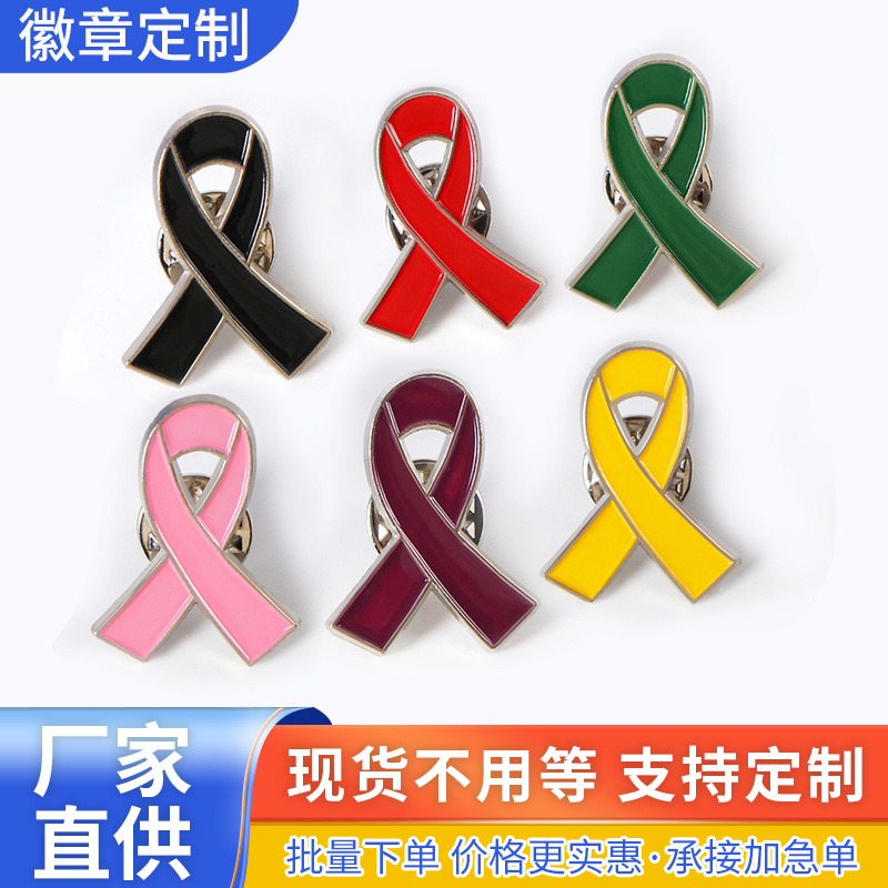 跨境粉色丝带标识胸针预防HIV公益活动志愿者胸章关爱女性蝴蝶扣