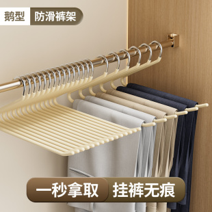Japanese-Style Goose-Shaped Pants Hanger, Special Hanger for Hanging Pants, Household Seamless Pants Clip, Non-Slip Z-Shaped Wardrobe Storage Artifact