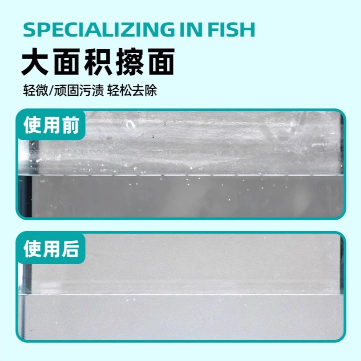 Descalcificación, limpieza mágica, limpieza de incrustaciones, versión de limpieza, limpieza, marcas de agua en la pared interior del vidrio, artefacto de manchas de agua, sin callejones sin salida, sin dañar el tanque