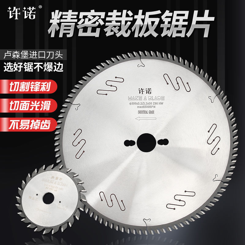 精密锯锯片工业级合金切割 12寸*72|96齿木工精密推台锯裁板锯片