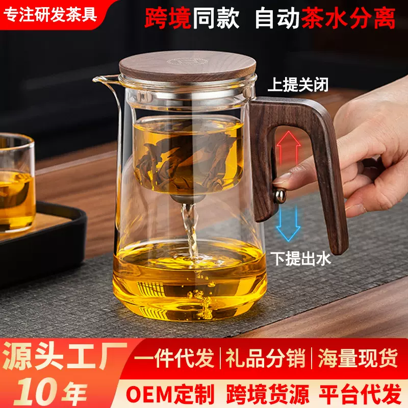 跨境飘逸杯泡茶壶家用茶水分离杯耐高温磁吸过滤冲茶壶茶具杯套