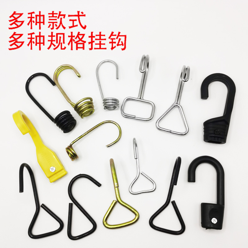 挂钩S钩双线钩绑带钩子货车钩子捆绑钩拉紧钩固定钩 加粗金属配件
