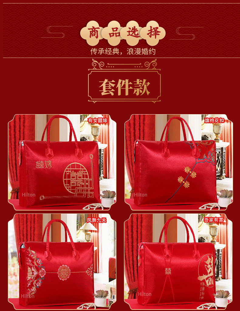 喜庆风婚庆饰品详情页_13