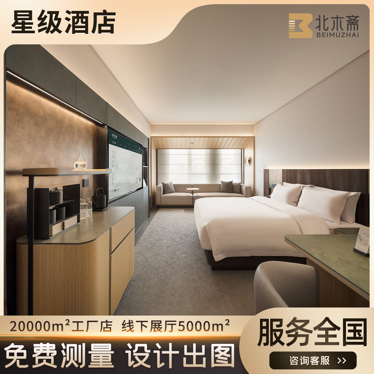 新版仿某季大观酒店家具定制酒店床箱民宿翻新改造酒店设计公寓床