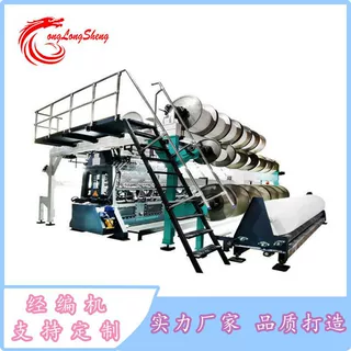 隆龙升自产自销 专业打造箱包面料网3D提花间隔网高品质经编机