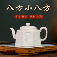 正宗宜兴紫砂壶名家手工泡茶壶家用功夫茶具套装原矿白段泥小八方
