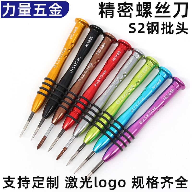 Cross-Border Precision Screwdriver Mobile Phone Repair Tools Manual Cross-Shaped Flat-Head Triangle Plum Blossom Hexagonal Screwdriver for Disassembling Glasses and Watches