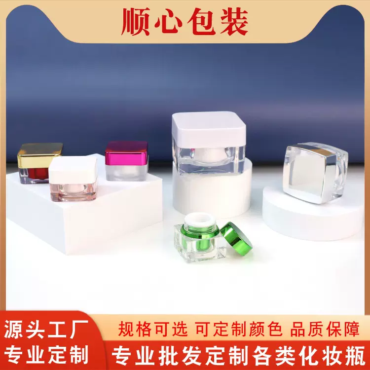 5g10g20g30g美甲油胶膏霜瓶护肤品化妆品指甲油眼霜瓶50g膏霜瓶子