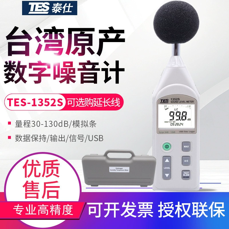 TES-1352S измеритель уровня звука Taishi на Тайване/1359A/1353S/1358C измеритель уровня звука