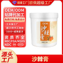 加工定制沙棘排算能量膏身体霜美容院疏通筋骨全身刮痧按摩膏 OEM