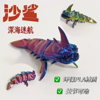 深海迷航周边3d打印玩具沙鲨关节可动利维坦宁根布鲁模型摆件批发