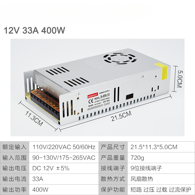 12V / 30A / 400W GEPT LED Switch Power Strip Lighthouse Outdoor Lightbox Transformer Module