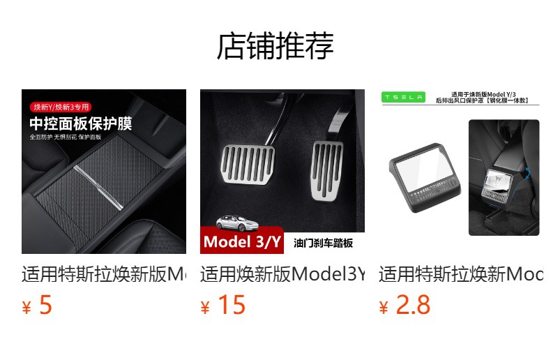Applicable to Tesla 23 new version Model3 wireless charging silicone pad car central control non-slip pad wireless charging pad