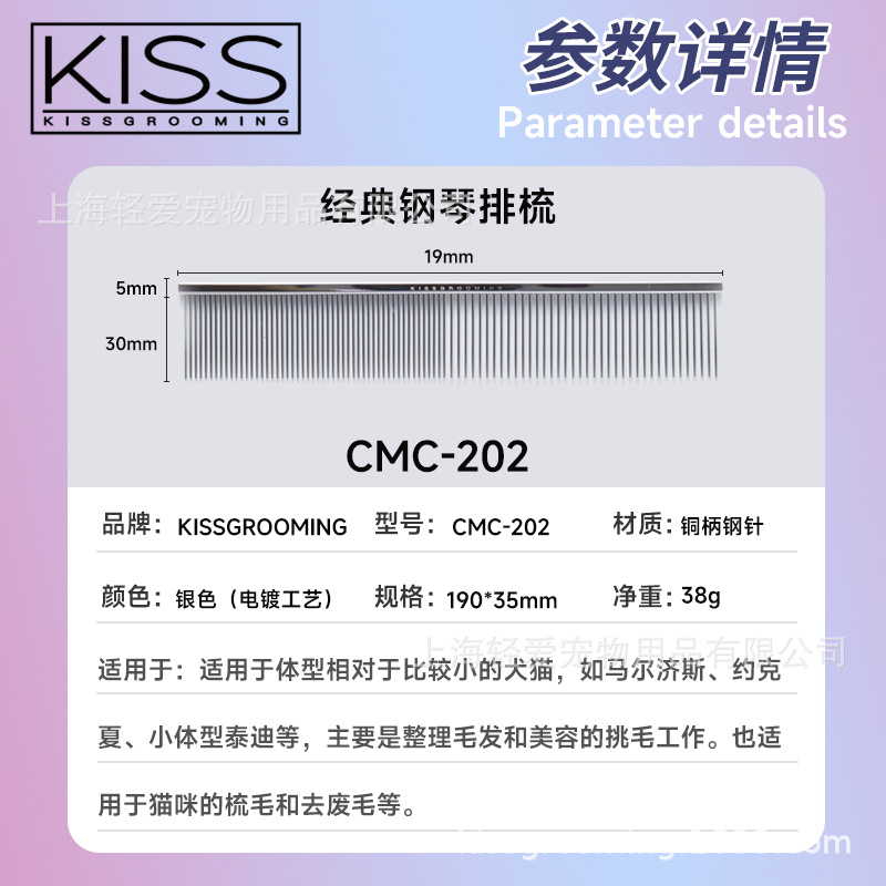 Kiss 제조업체 구리 손잡이 빗 제모 손잡이 빗 스테인레스 스틸 바늘 빗 애완 동물 고양이와 개 범용 빗 시리즈