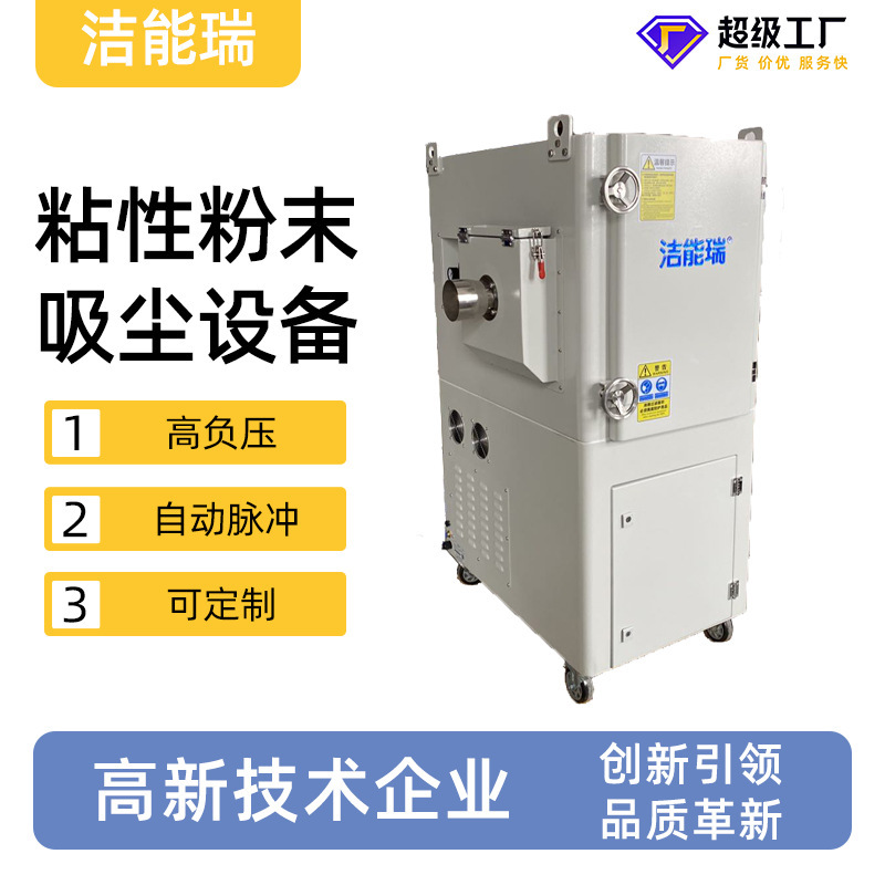 Adhesive Powder Dust Collector Dust Collector High Negative Pressure Industrial Intelligent Fully Automatic Filter Cartridge Pulse Vacuum Equipment Adhesive Powder Dust Collector Dust Collector High Negative Pressure Industrial Intelligent Fully Automatic Filter Cartridge Pulse Vacuum Equipment