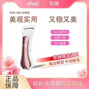 Flower Eyelashes Digital Display Portable Cat Claw Electric Eyelash Curler Novice Safety Girls Curling Artifact