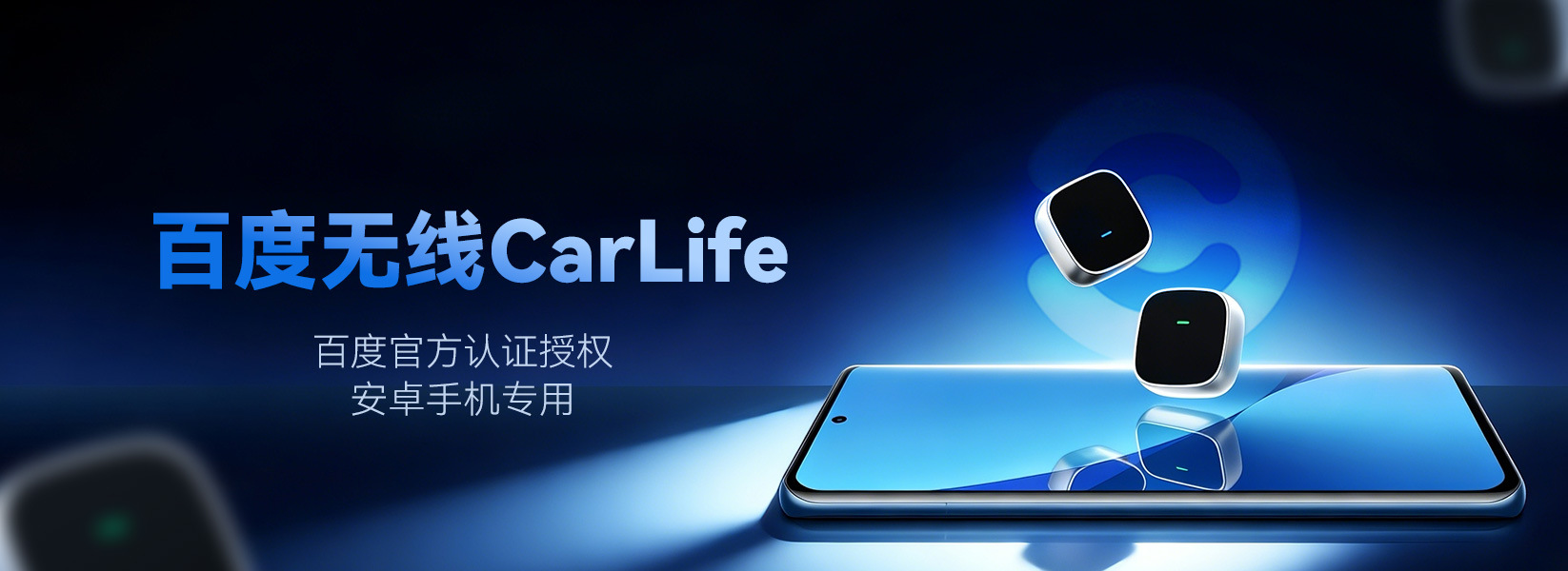 Car Interconnect Box Converts Wired Carplay to Wireless Carlife, Supports Android Phones Such as Vivo, Xiaomi, Oppo, Etc