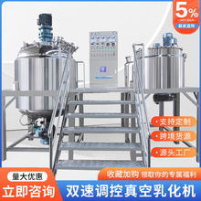 600L 均质双向乳化机 膏霜乳液化妆品食品医药生产搅拌混合设备