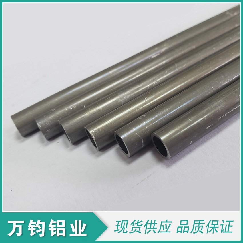 航空7075铝管空心管 7075无缝铝管 7075精拉铝管T6/T651精抽铝管