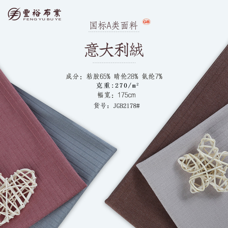 270g弹力家居睡衣布料 高弹超柔保暖内衣面料  秋衣秋裤弹力布料