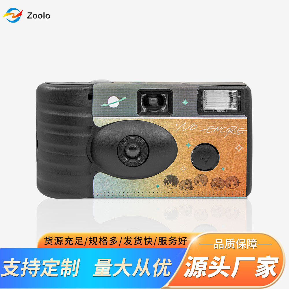 Boro Pet Customization, Disposable Film Camera Customization, Corporate Brand Co-Branded Souvenir Gift Customization