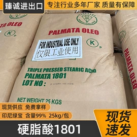 洗涤剂;月桂酸;工业植物提取