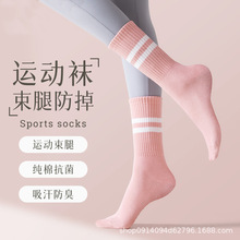 袜子女中筒袜春秋瑜伽运动健身棉袜吸汗防臭女士抗菌跑步长袜子