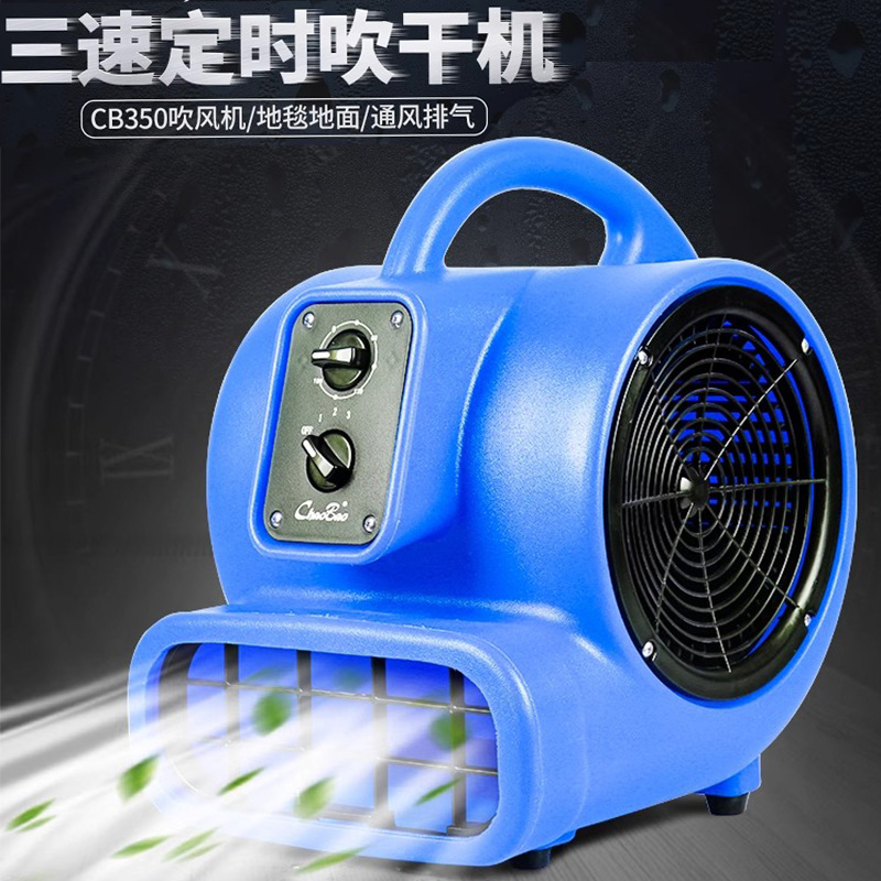 超宝CB350三速定时吹干机350W酒店商场卫生间通风排气吹风机