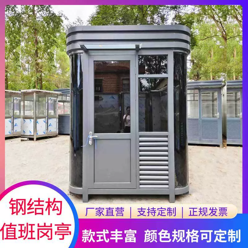 移动岗亭 钢结构保安亭 户外收费值班亭收费岗亭 保安室