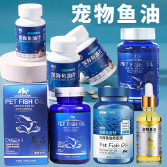 工場直販 猫用魚油 ペット用万能タラ肝油 犬用レシチン 深海魚栄養補助食品