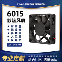 6015风扇静音大风量6厘米黑色散热风扇12V电源变频器含油滚珠风扇