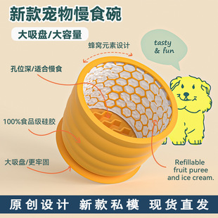 Cross-border Explosions Pet Slow Lick Bowl Silicone Anti-choking Dog Slow Bowl with Suction Cup Easy to Clean Cat and Dog Slow Bowl
