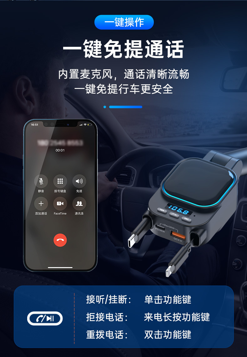 BC97 car mp3 Bluetooth player fm transmitter with digital display and retractable cable super fast charging car charger