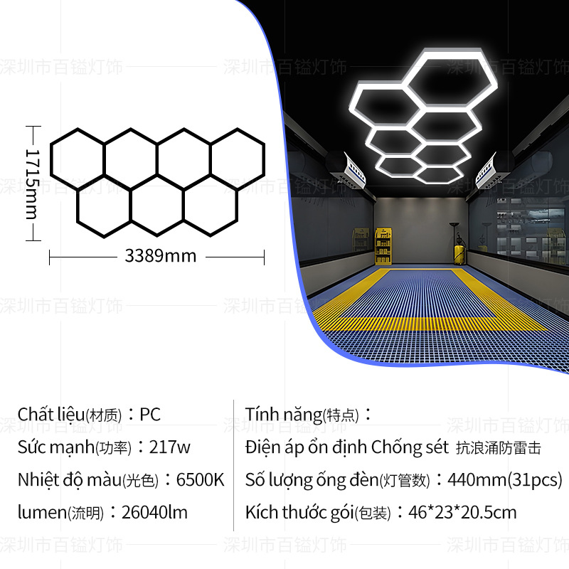 【세븐홀】허니콤 브래킷 라이트