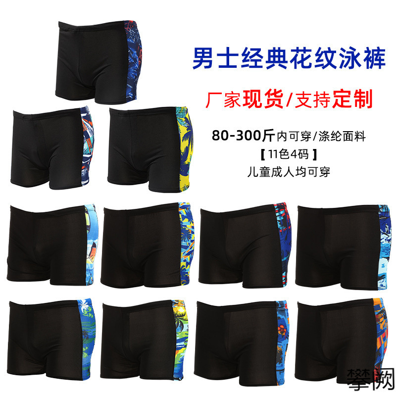 Adult Men's Swimming Trunks, Plus Size Swimming Trunks, Pool-Fitting Large Children's Boxer Shorts, Hot Spring Bathing Beach Shorts