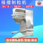 摇摆系列定制粉末制粒机