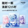 usmile mouth wash Portable package Lasting fresh Conserve oral cavity clean Odor 14 Pcs.