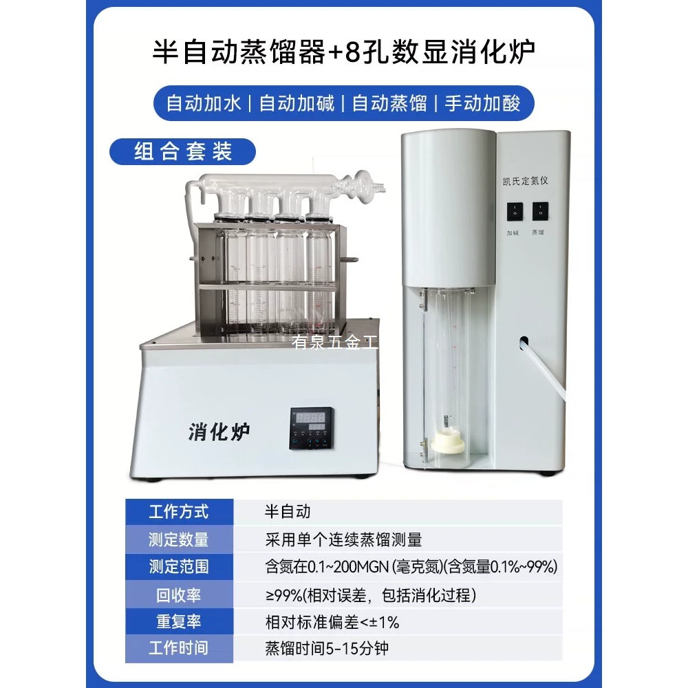 Анализатор азота Qiweikai/анализатор белка, печь для переработки, дистилляционное устройство, полуавтоматический анализатор азота с цифровым дисплеем KDN