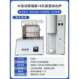 齐威凯氏定氮仪/蛋白质测定仪消化炉蒸馏装置半自动KDN数显定氮仪