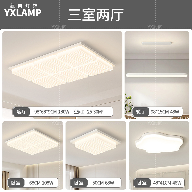 Luz de techo moderna y simple atmósfera 2025 nueva casa creativa Zhongshan paquete de lámparas de sala de estar lámpara principal