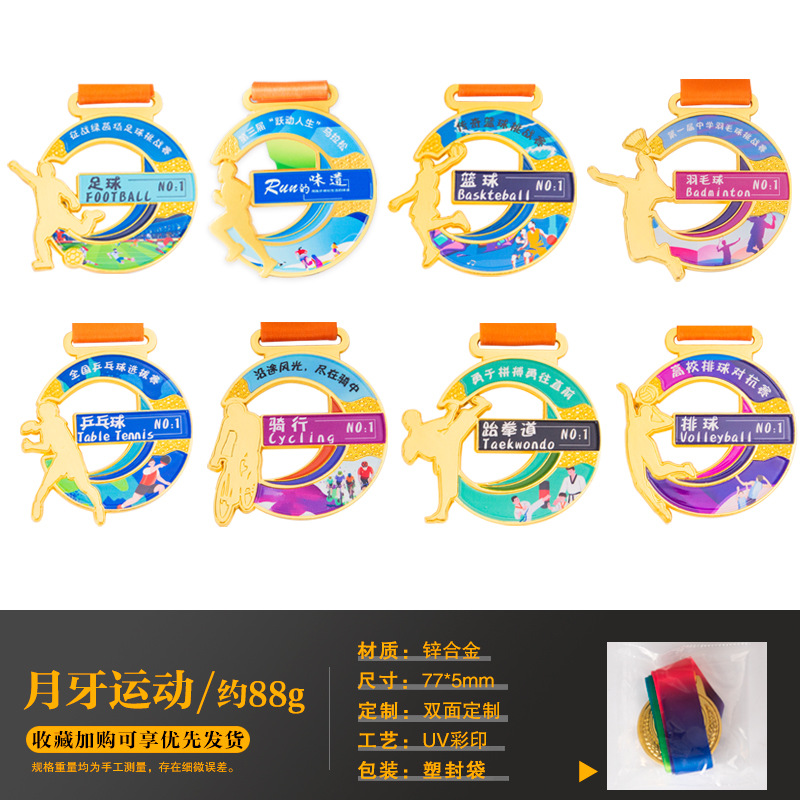 초승달 시리즈 메달