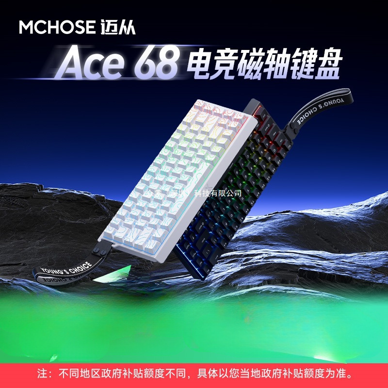Mchose Ace 68/60 Magnetic Axis Mechanical Keyboard Pro Game E-Sports Dedicated Desktop Computer Customization